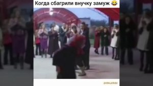 Когда сбагрили внучку замуж