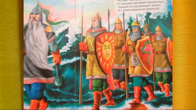 У ЛУКОМОРЬЯ ДУБ ЗЕЛЕНЫЙ... стихотворение Пушкина А.С. смотреть онлайн