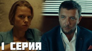 Убить Риту 1 серия обзор