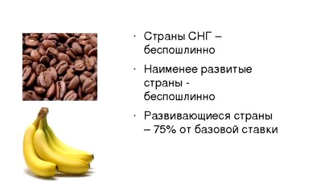 Таможенное декларирование. Льготы.