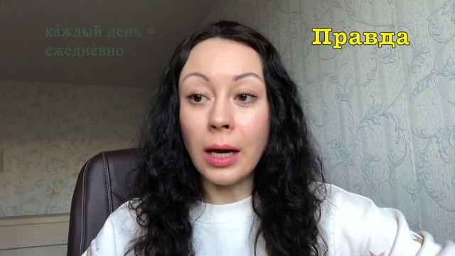 Правда или ложь? Russian Speaking Game + Synonyms. Игра! Синонимы смотреть онлайн