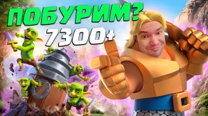 ? Золотой Рыцарь и Гоблинский Бур - Прекрасное Сочетание! | Clash Royale