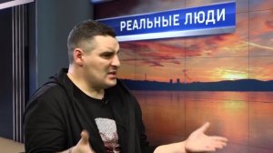 Реальные Люди с Ириной Самченко. Гость - Роман Брилёв