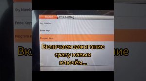 Mazda cx7 2011г Программирование ключа