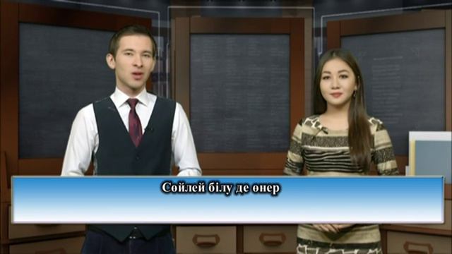 Болашагы бир тутас ел 31 хабар 07 12 2016 смотреть онлайн