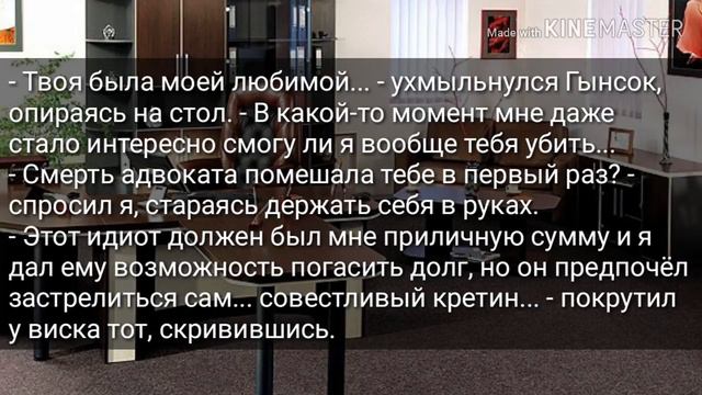 Как приручить киллера...|15 часть| смотреть онлайн