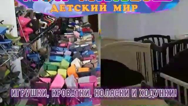 МОЙ МАЛЫШ ДЕТСКИЙ МИР