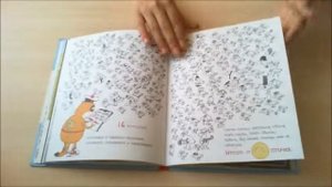Обзор детских книг "Дневник кота Помпона"