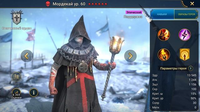 ЧЁРНАЯ ПЯТНИЦА? Raid Shadow Legends промокоды? ИГРА С ПОДПИСЧИКАМИ ??? смотреть онлайн