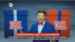 Рекламы Триколор ТВ с Дмитрием Брекоткиным (2013-2016)