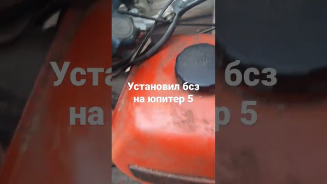 установка бсз на иж юпитер 5