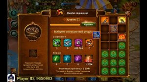 Гильдия героев. Алтарь: как заработать золото, как получить пыль и фрагменты