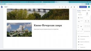 Как бесплатно создать сайт в приложении Google сайты. Урок 1