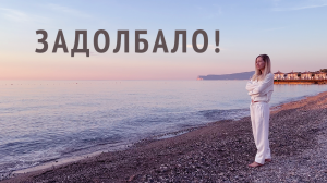 Уехала одна. Планы на перенос. Мини обзор Corendon Playa Kemer