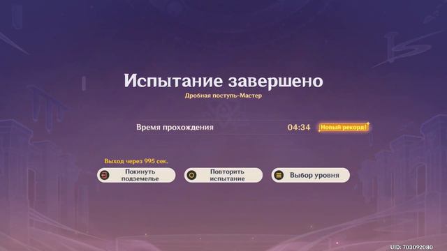 Победный раж (день 1) прохождение