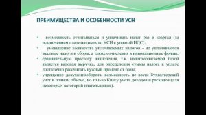 Налоговая система Республики Беларусь.mp4