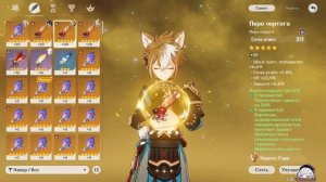 Чего я добился на 50 AR в Genshin Impact | ОБЗОР АККАУНТА