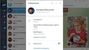 Как поделиться ссылкой на любой аккаунт Телеграм