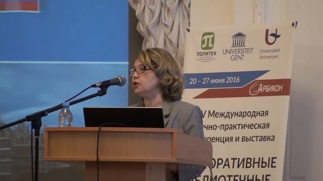 Приветственное слово. Цветкова Т.В.