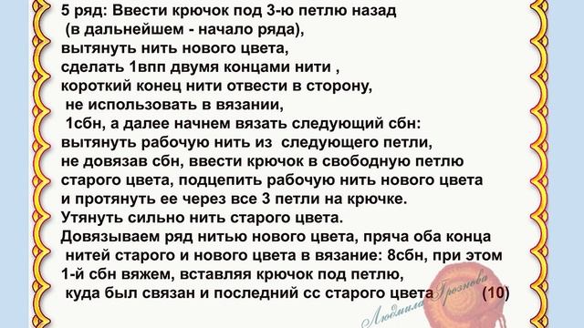 Игрушки крючком. Енот. Мастер-класс