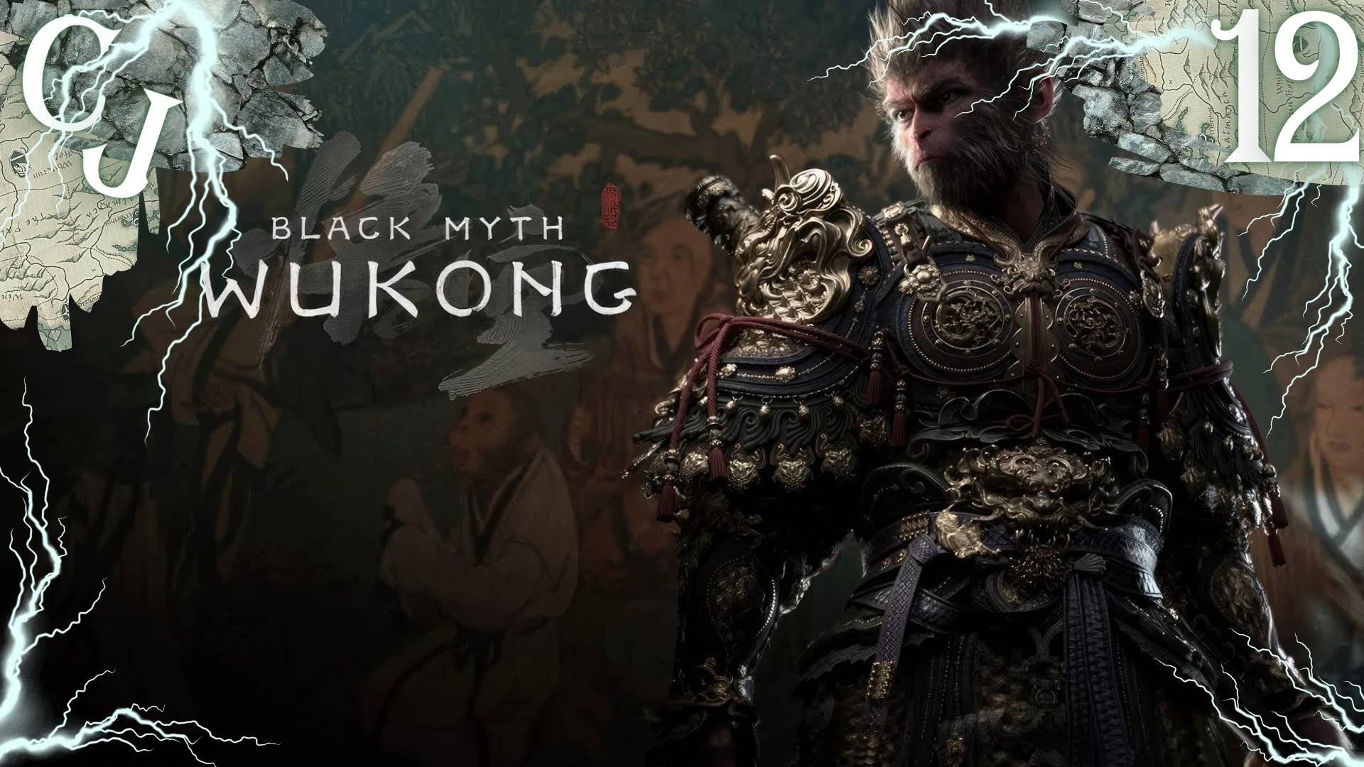 Black Myth: Wukong - #12