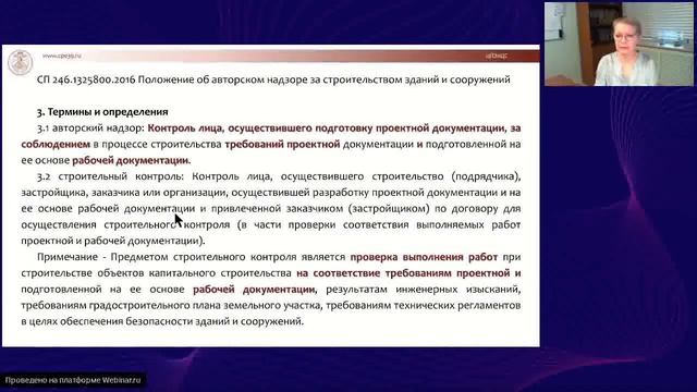 Авторский надзор или Строительный контроль смотреть онлайн