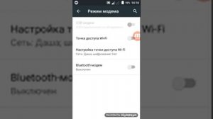 Как изменить точку доступа Wi-Fi?