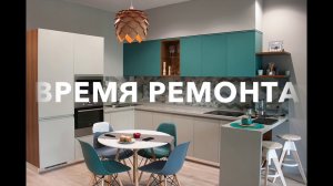 Видеообзор ремонта квартиры 44 м.кв. в ЖК Фили Град | Отзыв о ремонте | Время ремонта