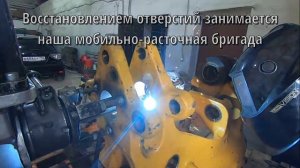 Расточка и восстановление отверстий поворотной каретки экскаватора погрузчика John Deere