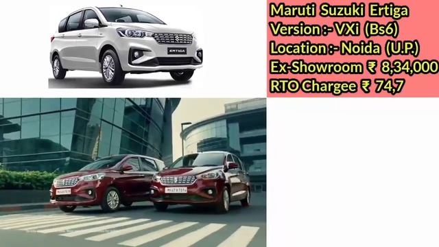 Maruti Suzuki Ertiga Bs6 Price in 2020, Bs6 Maruti Suzuki Ertiga Price, Ertiga Vxi Onroad Price, Em смотреть онлайн