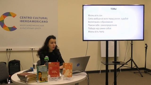 Кальдерон сегодня, или почему жизнь есть сон (20.12.2021) смотреть онлайн