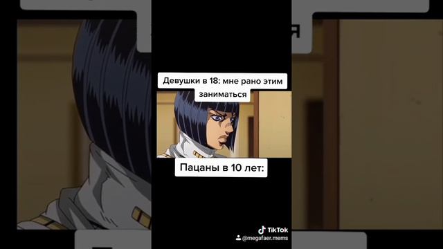 Тик Ток мемы джоджо #8