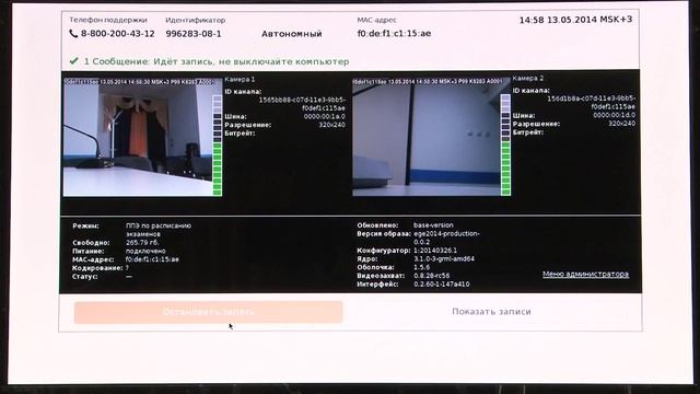 Программно-аппаратный комплекс для видеонаблюдения и записи ЕГЭ смотреть онлайн