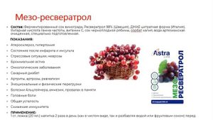 Продукция Astra Life