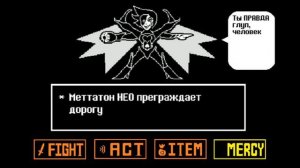 Undertale - Что будет, если пощадить Меттатона НЕО? (АНИМАЦИЯ)