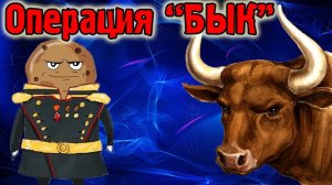 Проклятый Туалет! _БЫК_ (История Курицина) №2