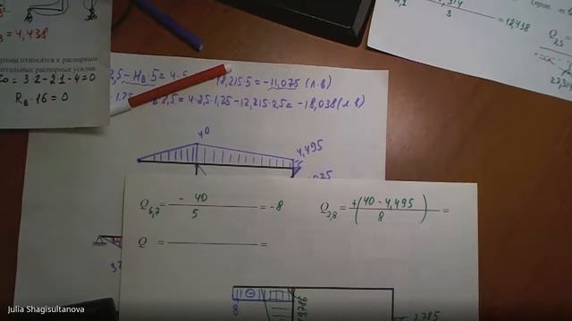 С.М. Задача №1.13 Продолжение расчёта (Q и N) трёхшарнирная рама с приставным шарниром. смотреть онлайн
