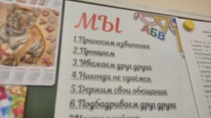 «Разговоры о важном» в 7 «Б», посвященные взаимоотношениям в коллективе