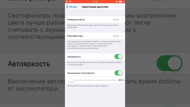 Предотвращение послесвечения изображения на экранах Apple