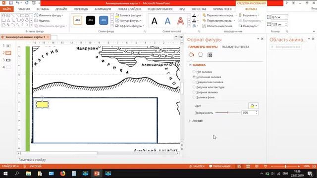 Урок 22 Анимированные карты смотреть онлайн