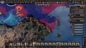 Российская Империя подчинившая себе весь мир в hoi 4!