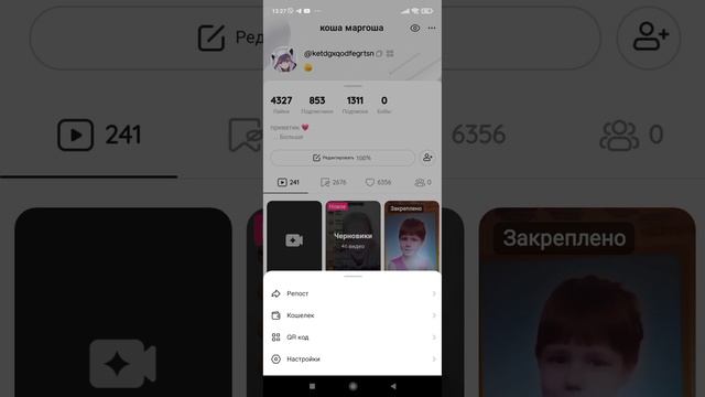 Как созда второй аккаунт в лайке? в 2023 году ? смотреть онлайн