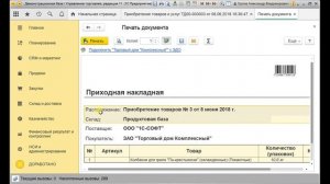 РАСШИРЕНИЯ В 1С. УРОК 17. РАСШИРЕНИЕ МАКЕТОВ