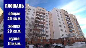 Купить однокомнатную квартиру в Оренбурге по ул. Диагностики, д. 19