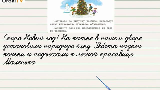 Упражнение 211 — Русский язык 2 класс (Климанова Л.Ф.) Часть 1 смотреть онлайн