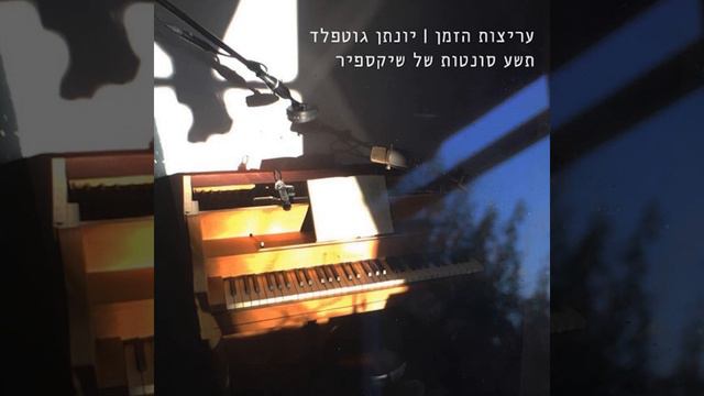 Sonnet 16 смотреть онлайн