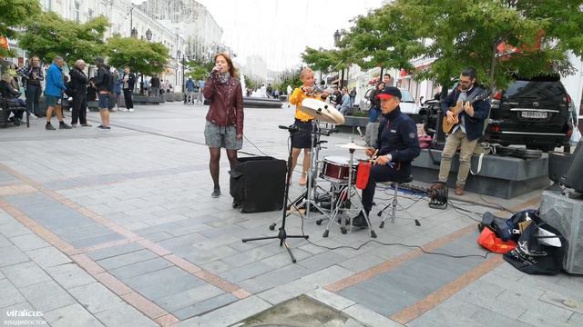 Уличные музыканты, I Will Survive, Владивосток.