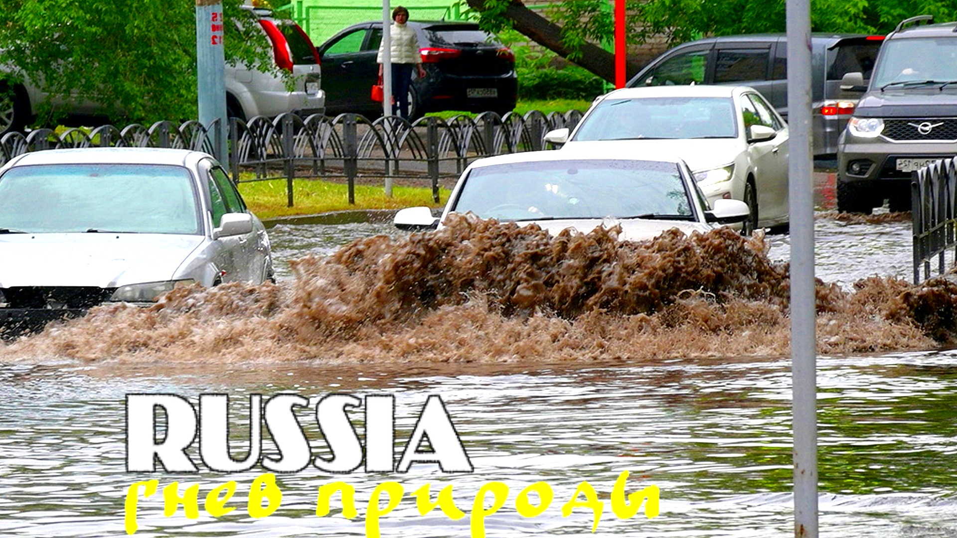 Наводнения в сентябре. Владивосток наводнение. Ливень во Владивостоке. Потоп во Владивостоке. Владивосток тропические ливни.