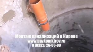 подключение душевой кабины к канализации киров