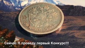 50 копеек 1897 год Николай 2